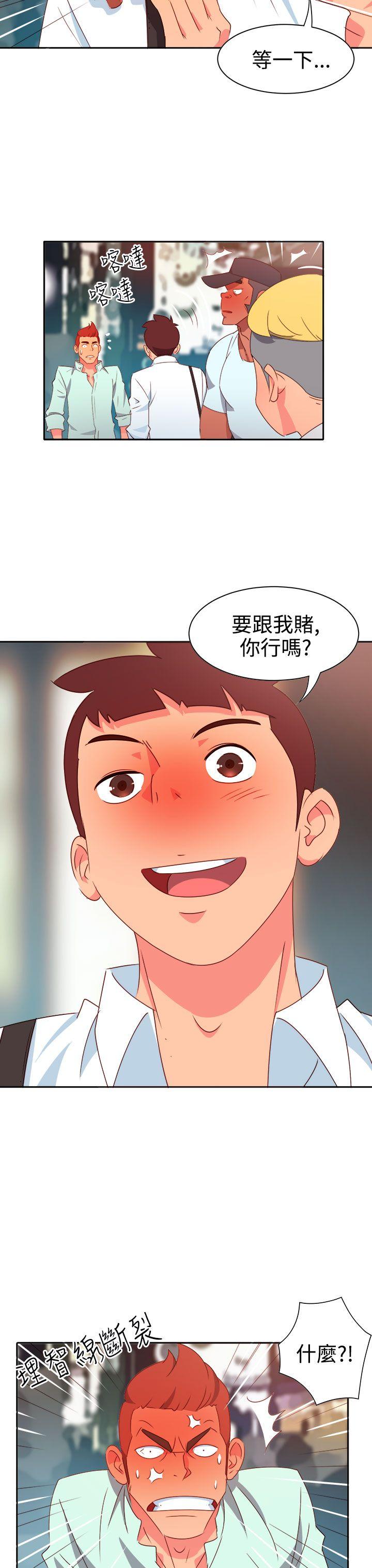 《情欲灵药》漫画 第12話