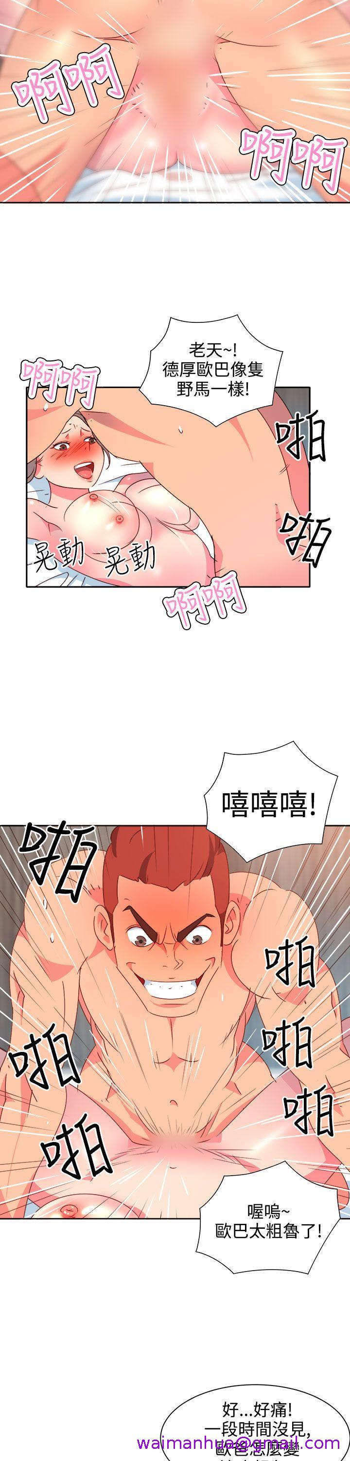 《情欲灵药》漫画 第12話