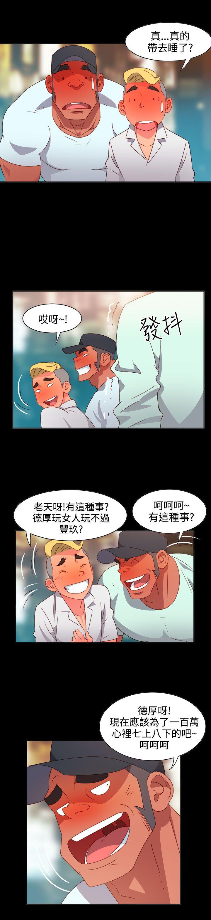 《情欲灵药》漫画 第12話