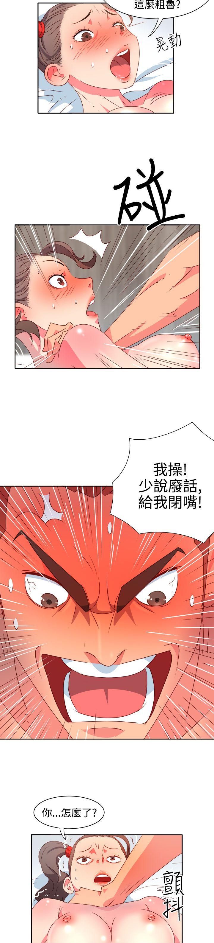 《情欲灵药》漫画 第12話