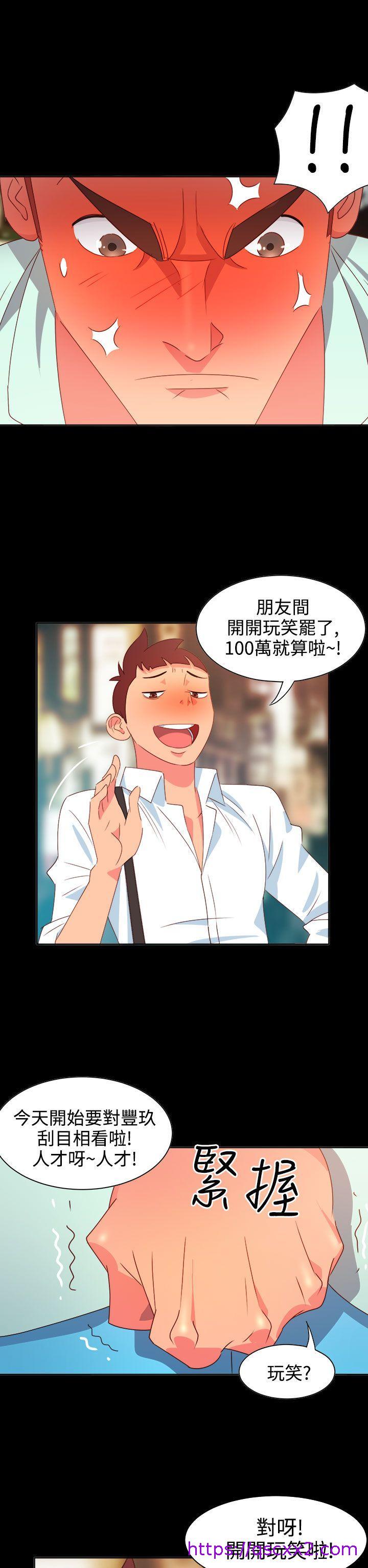 《情欲灵药》漫画 第12話