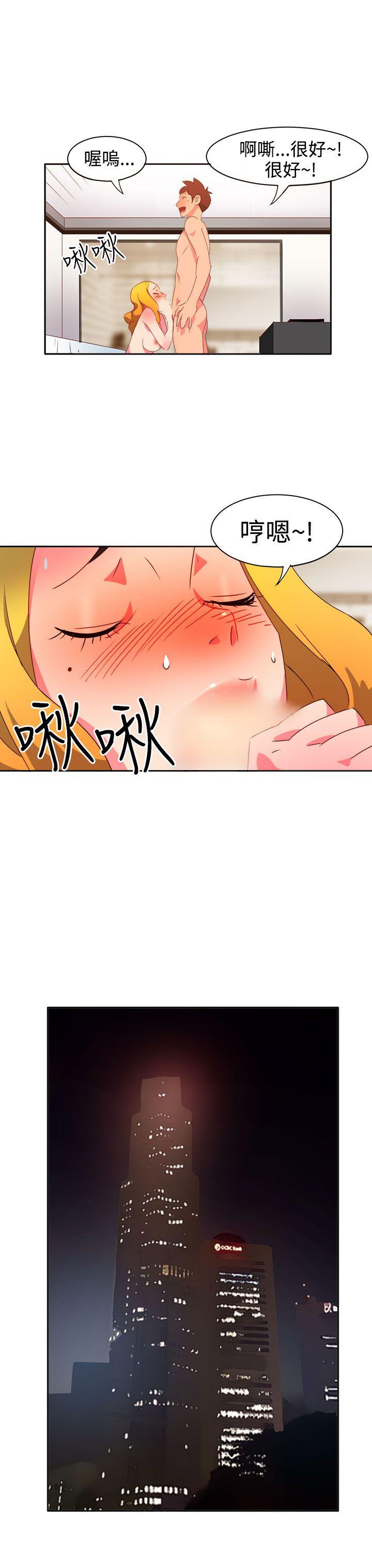 《情欲灵药》漫画 第12話