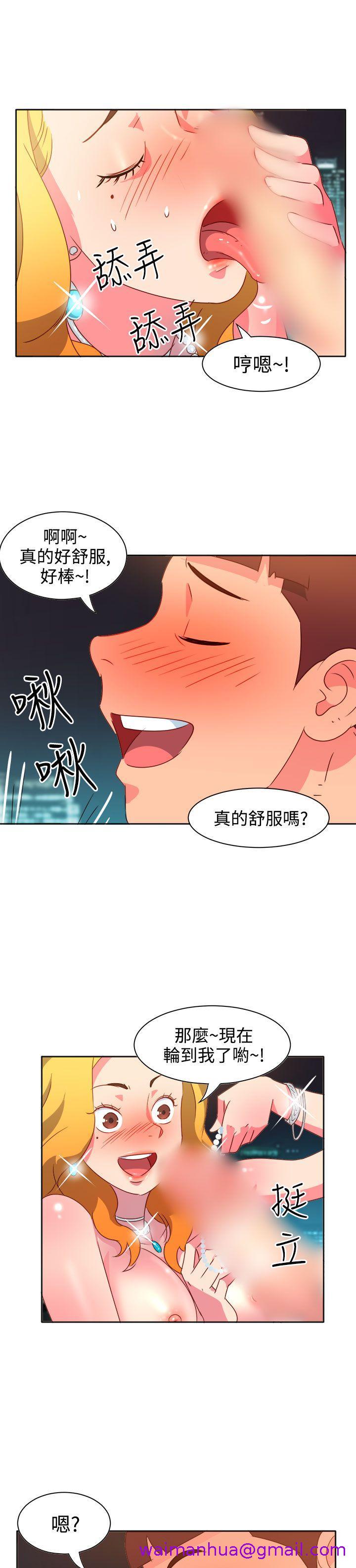 《情欲灵药》漫画 第12話