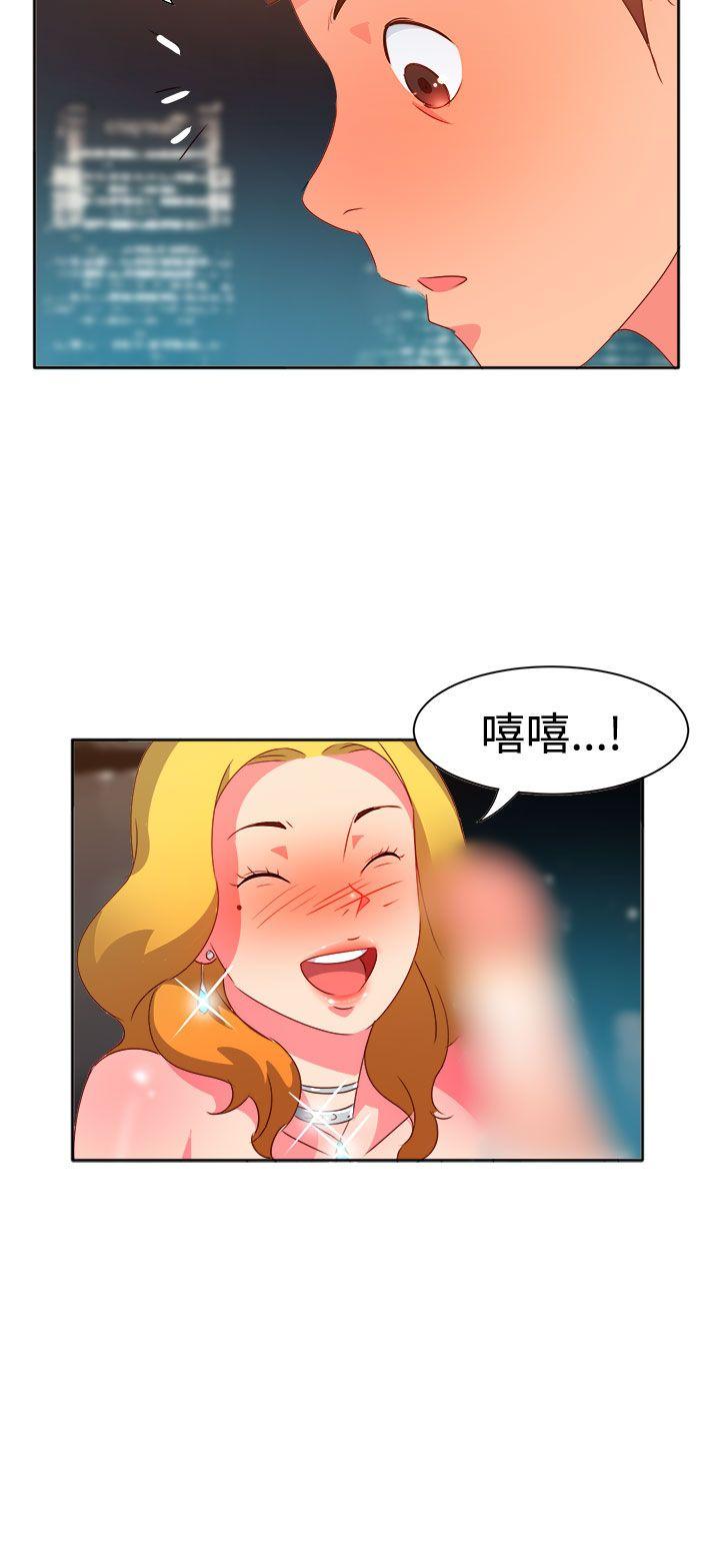 《情欲灵药》漫画 第12話