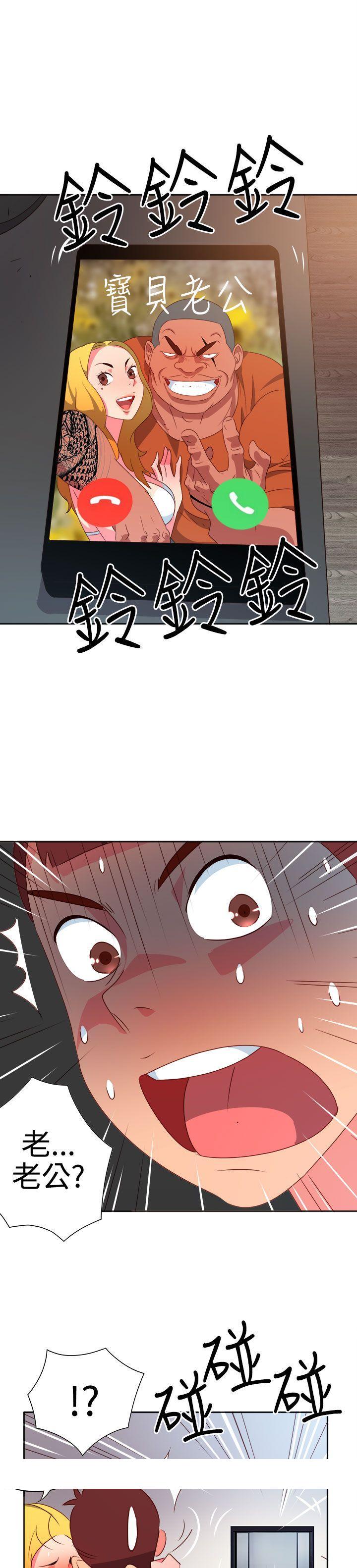 《情欲灵药》漫画 第12話