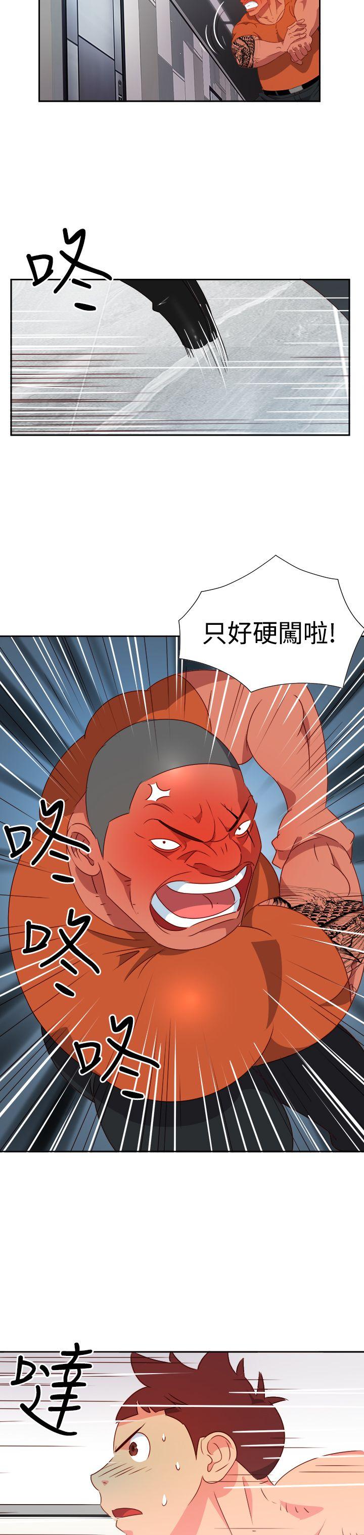 《情欲灵药》漫画 第13話