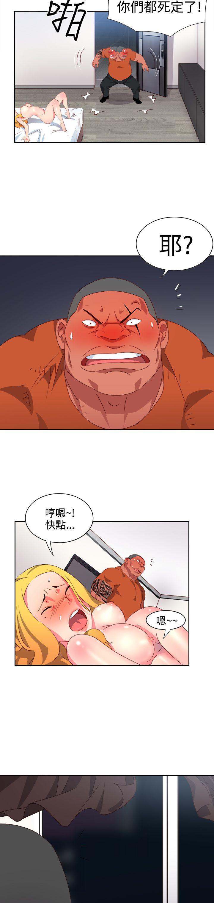 《情欲灵药》漫画 第13話
