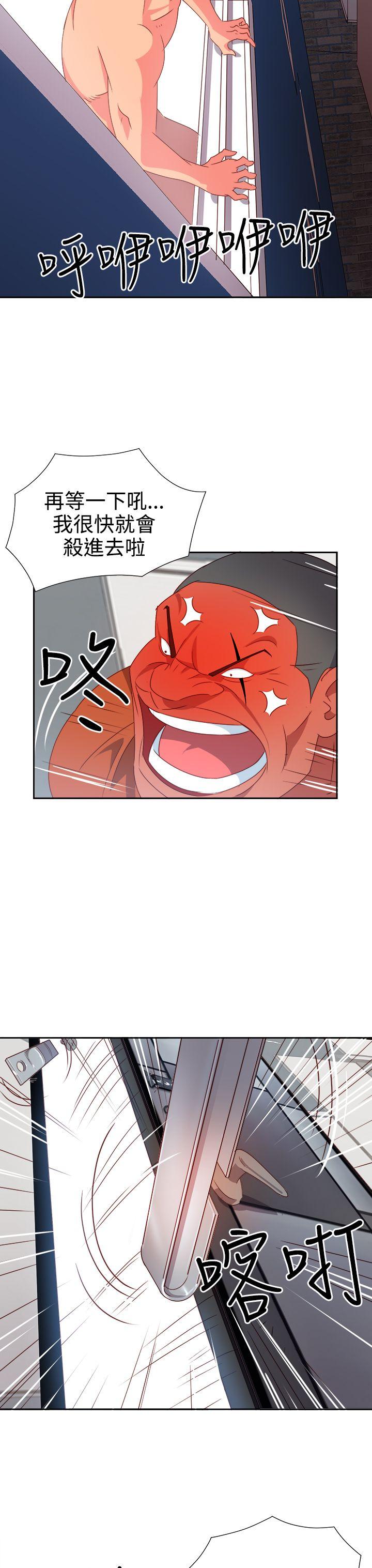 《情欲灵药》漫画 第13話