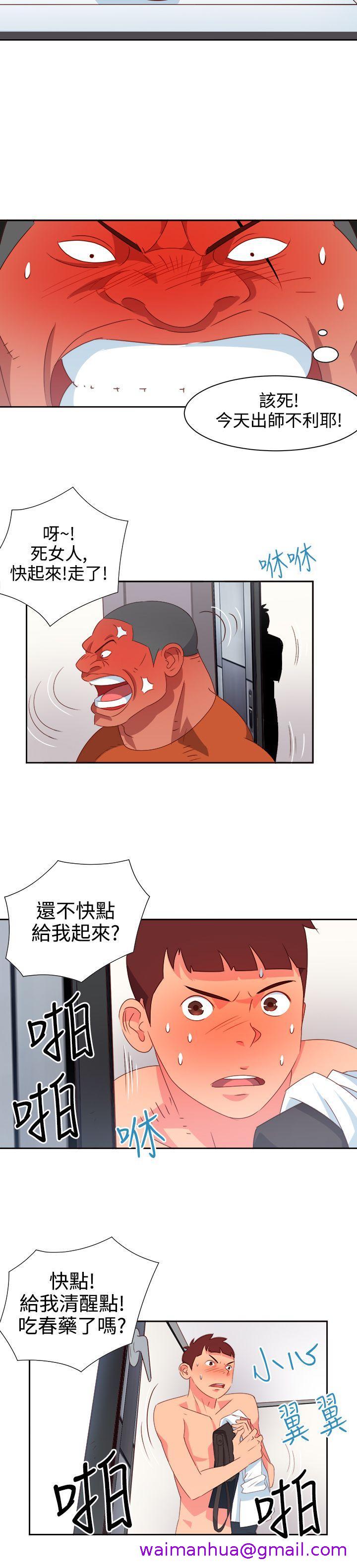 《情欲灵药》漫画 第13話