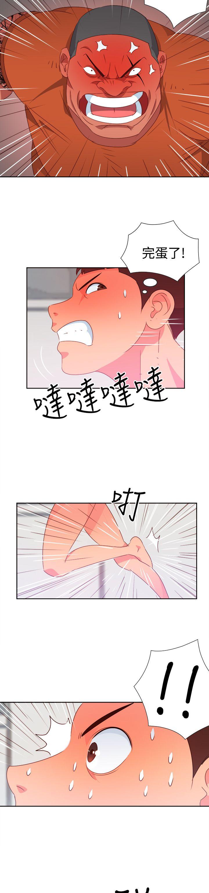 《情欲灵药》漫画 第13話
