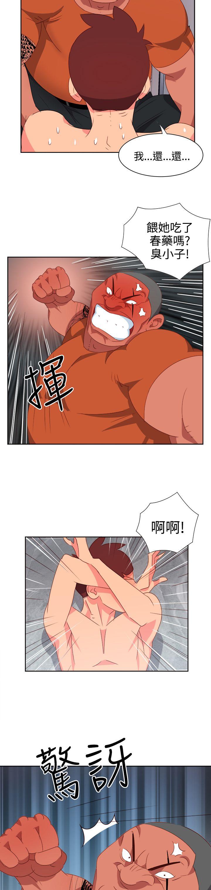 《情欲灵药》漫画 第13話