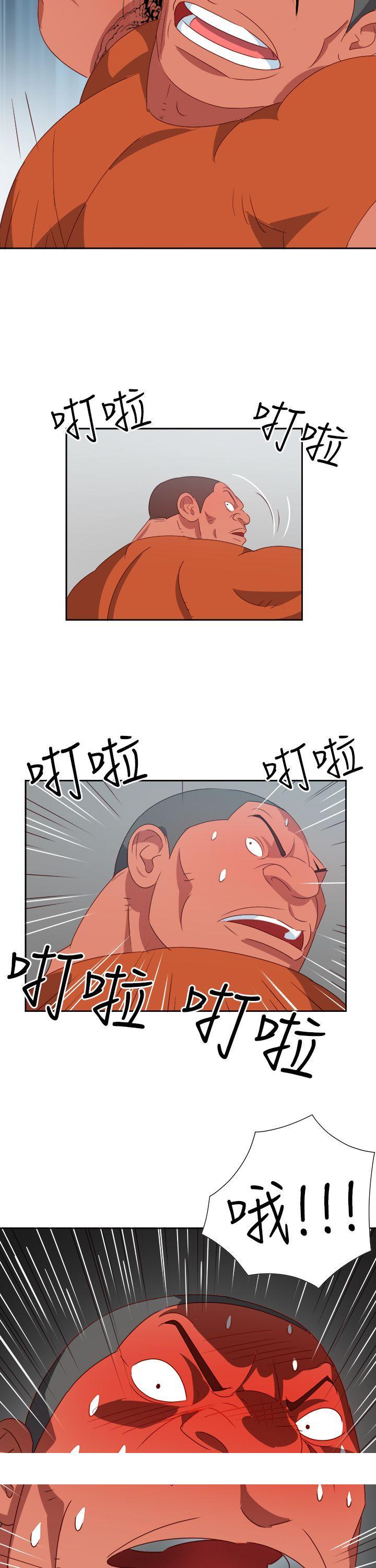 《情欲灵药》漫画 第13話
