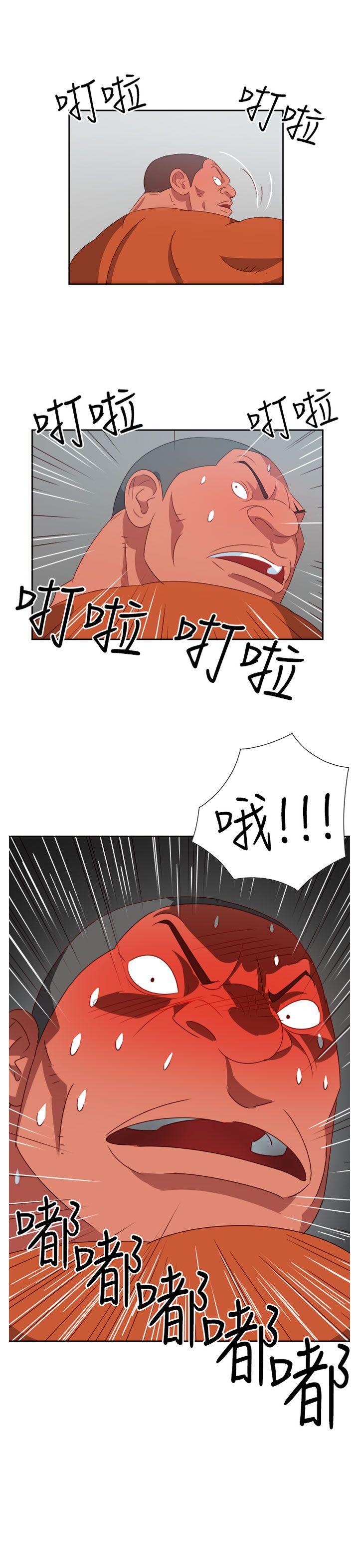 《情欲灵药》漫画 第14話