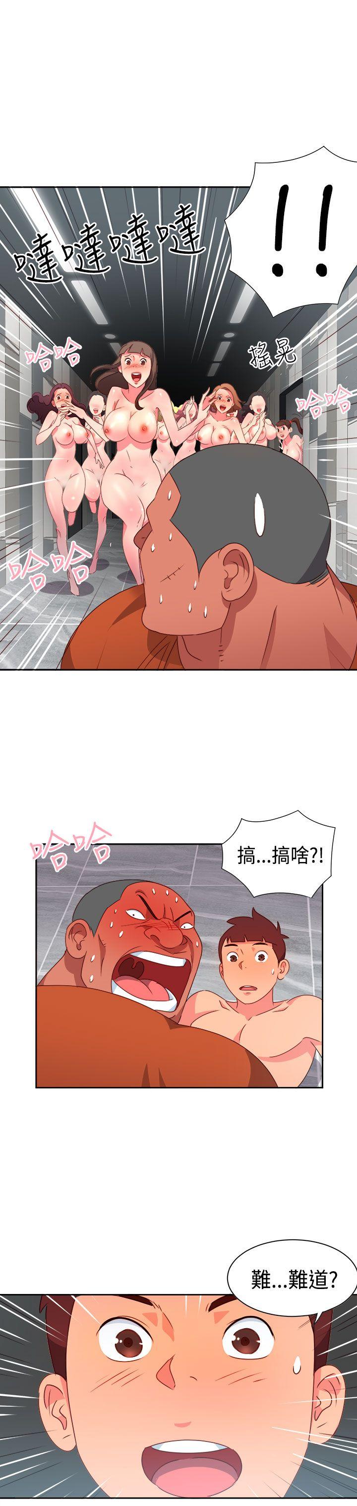 《情欲灵药》漫画 第14話