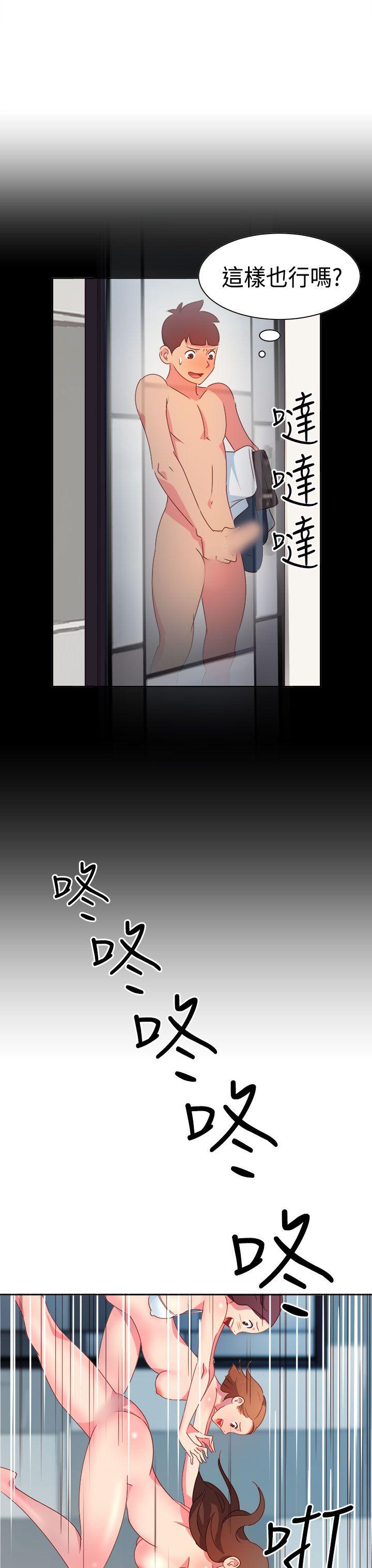 《情欲灵药》漫画 第14話