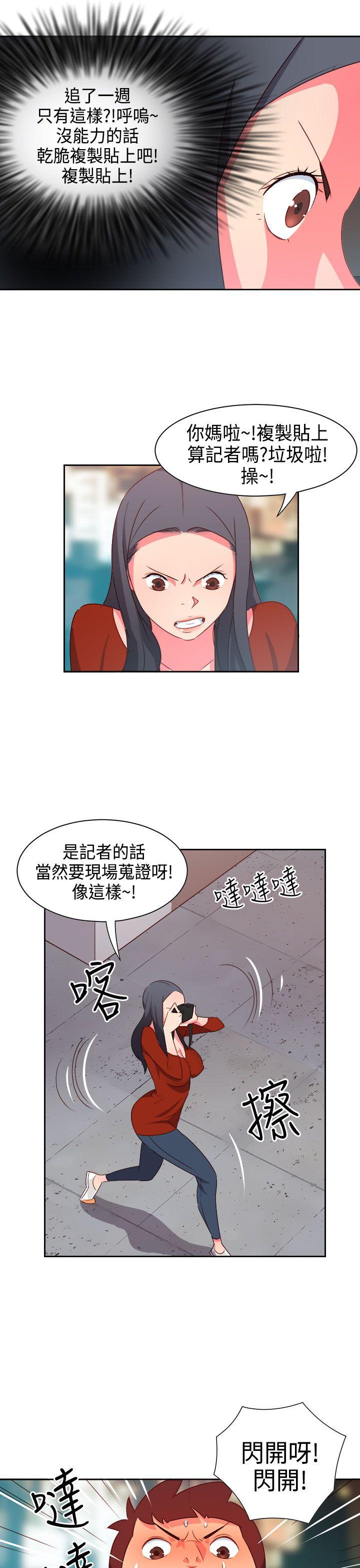 《情欲灵药》漫画 第14話