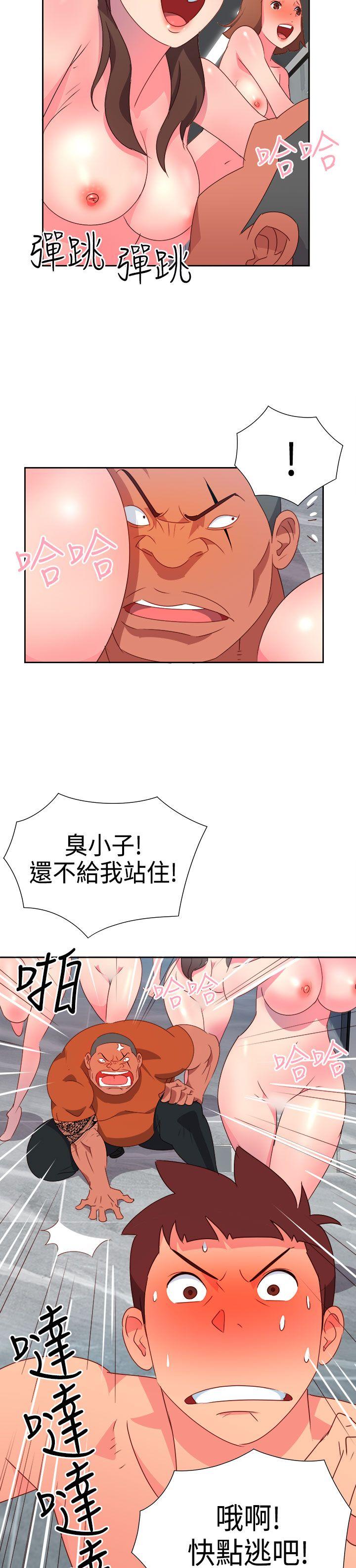 《情欲灵药》漫画 第14話
