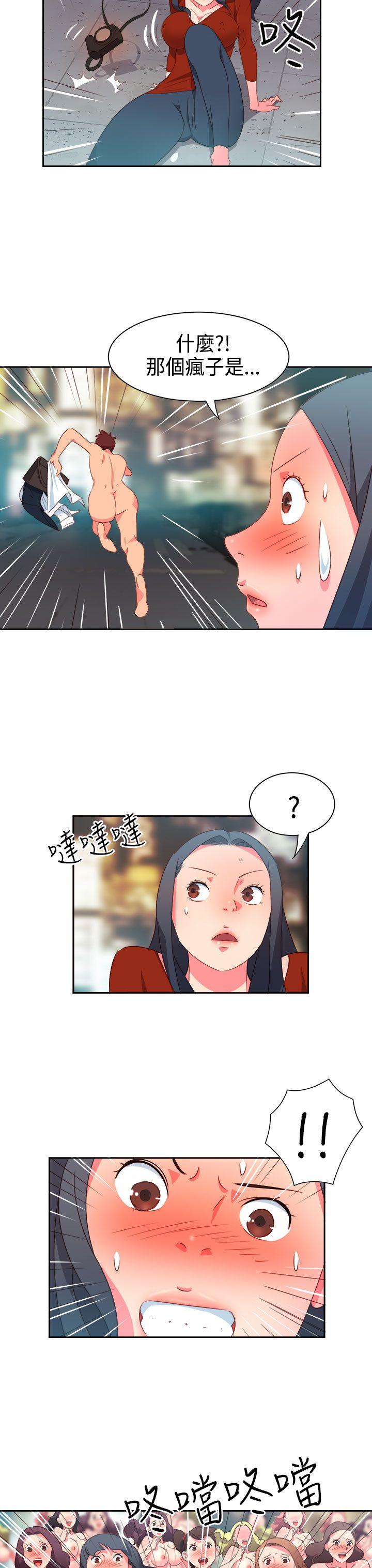 《情欲灵药》漫画 第14話