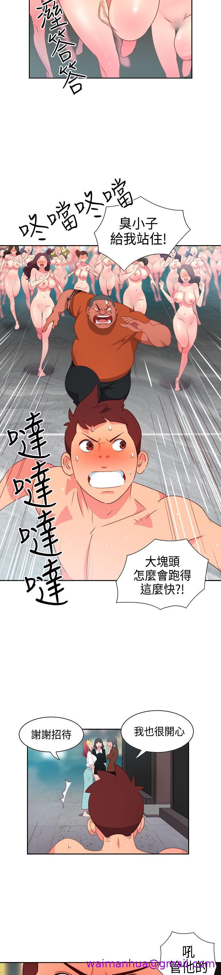 《情欲灵药》漫画 第14話