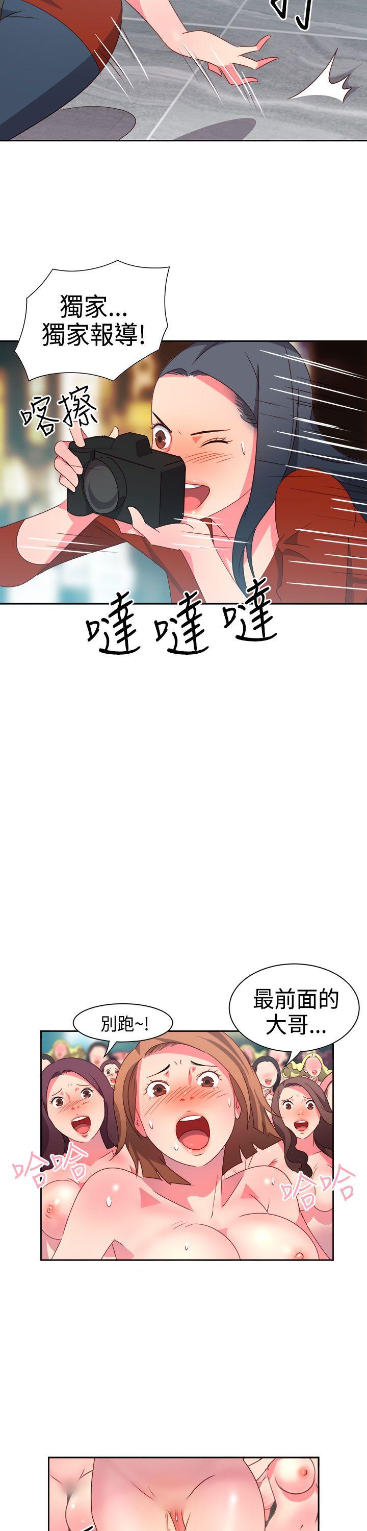 《情欲灵药》漫画 第14話