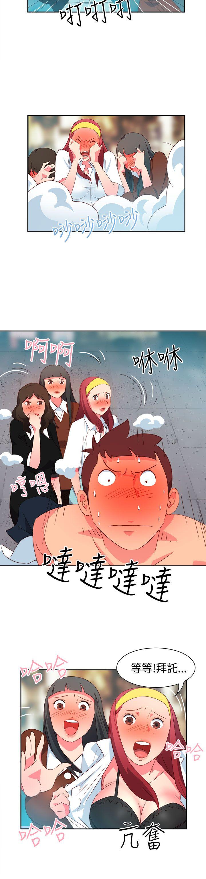 《情欲灵药》漫画 第14話