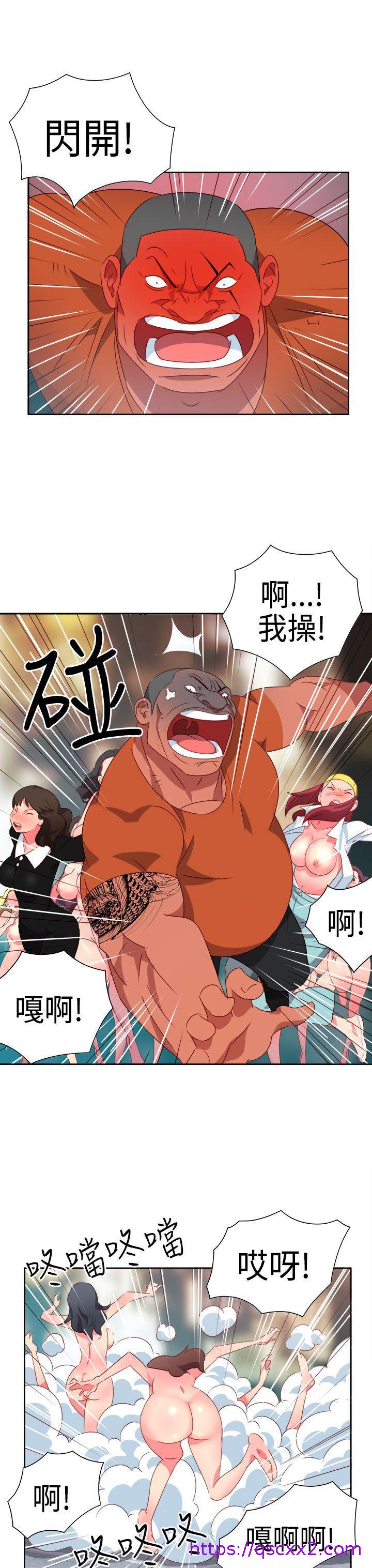 《情欲灵药》漫画 第14話