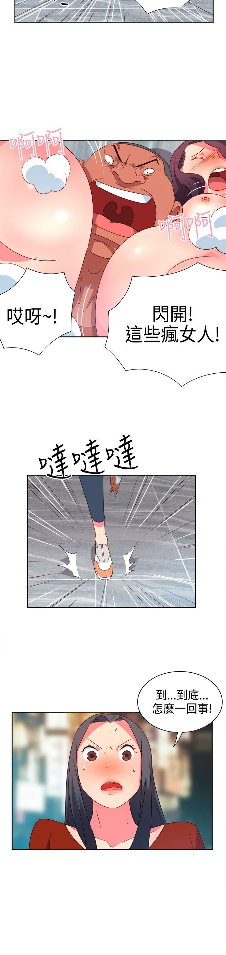 《情欲灵药》漫画 第14話