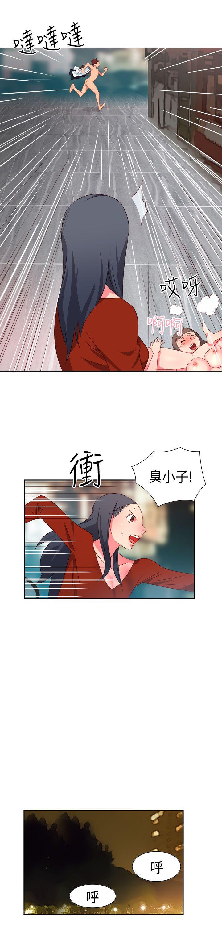 《情欲灵药》漫画 第14話
