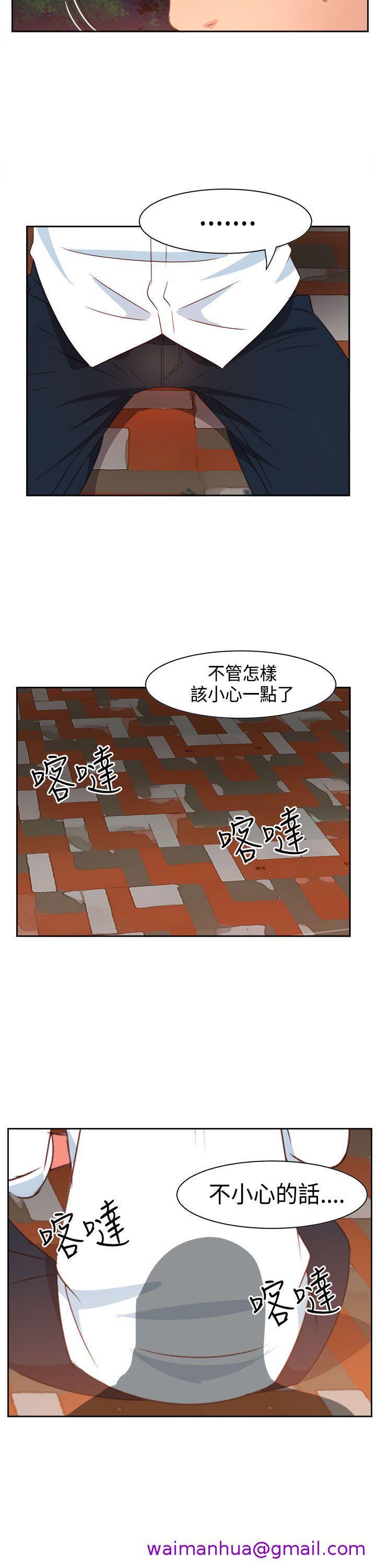《情欲灵药》漫画 第14話