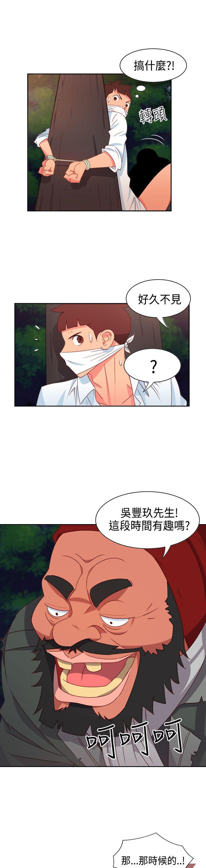 《情欲灵药》漫画 第15話