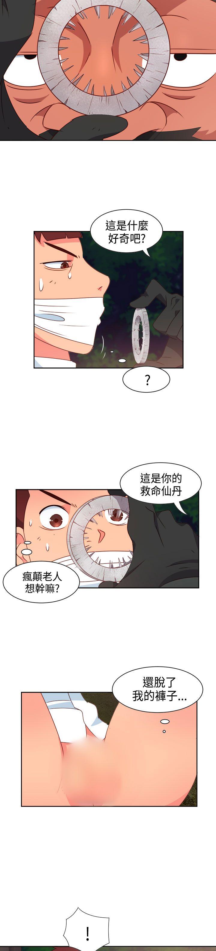 《情欲灵药》漫画 第15話