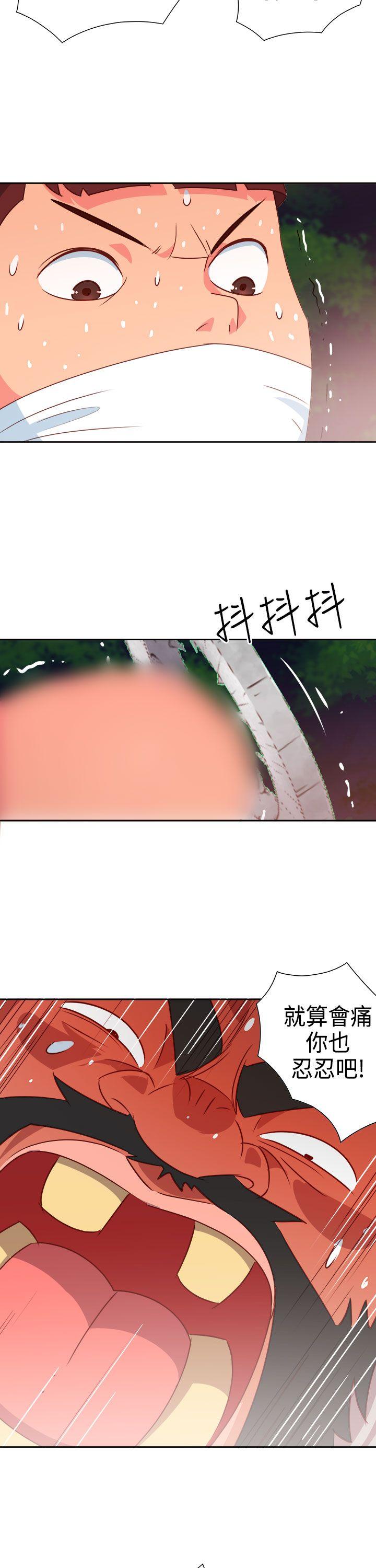 《情欲灵药》漫画 第15話