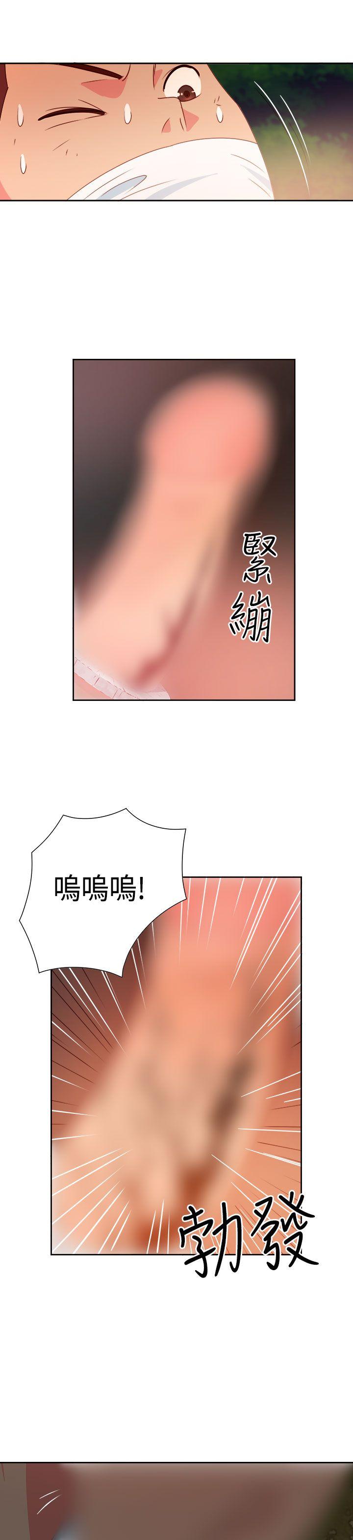 《情欲灵药》漫画 第15話