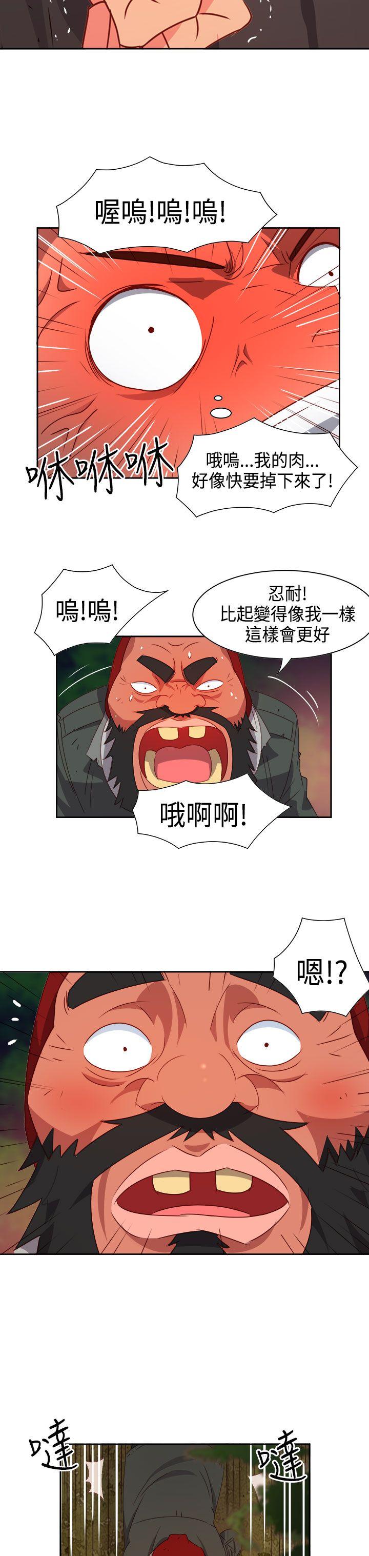 《情欲灵药》漫画 第15話