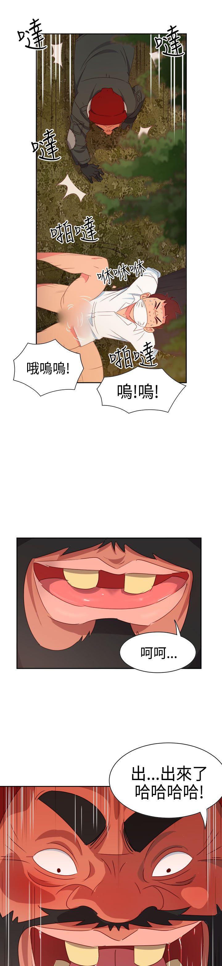 《情欲灵药》漫画 第16話