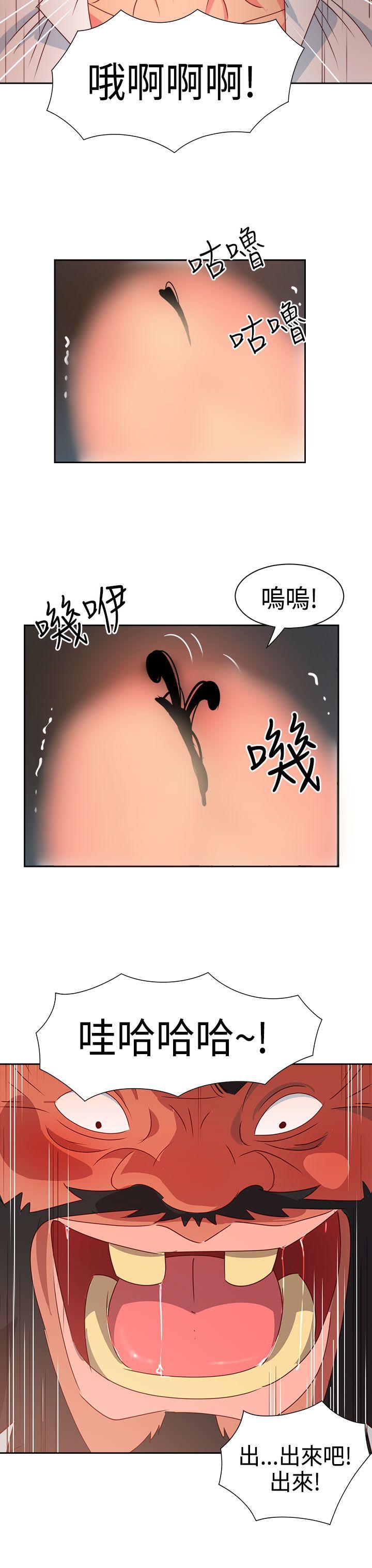 《情欲灵药》漫画 第16話