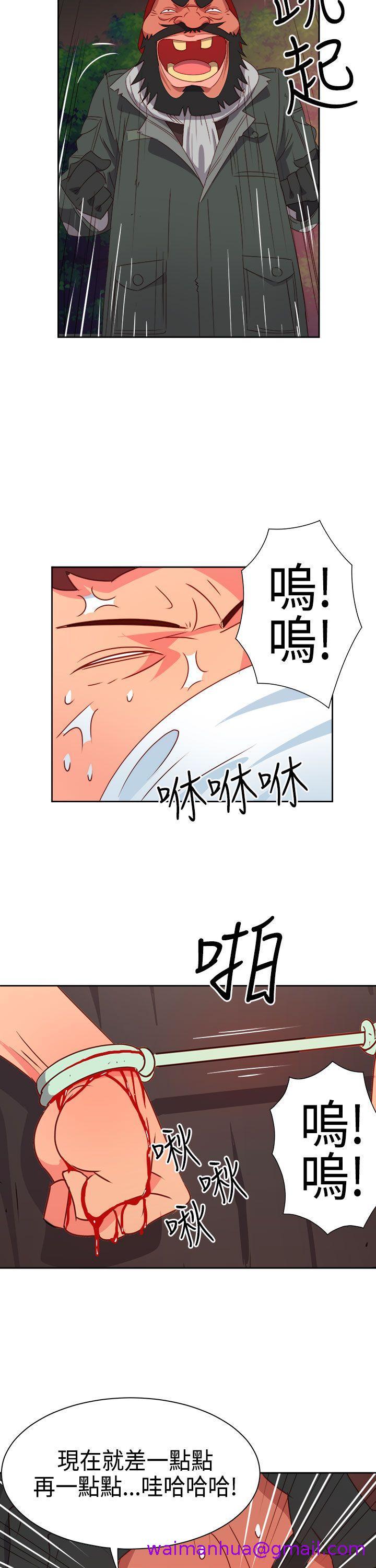 《情欲灵药》漫画 第16話