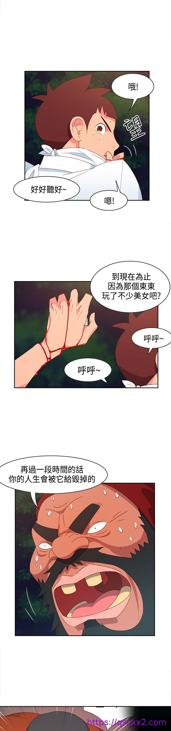 《情欲灵药》漫画 第16話