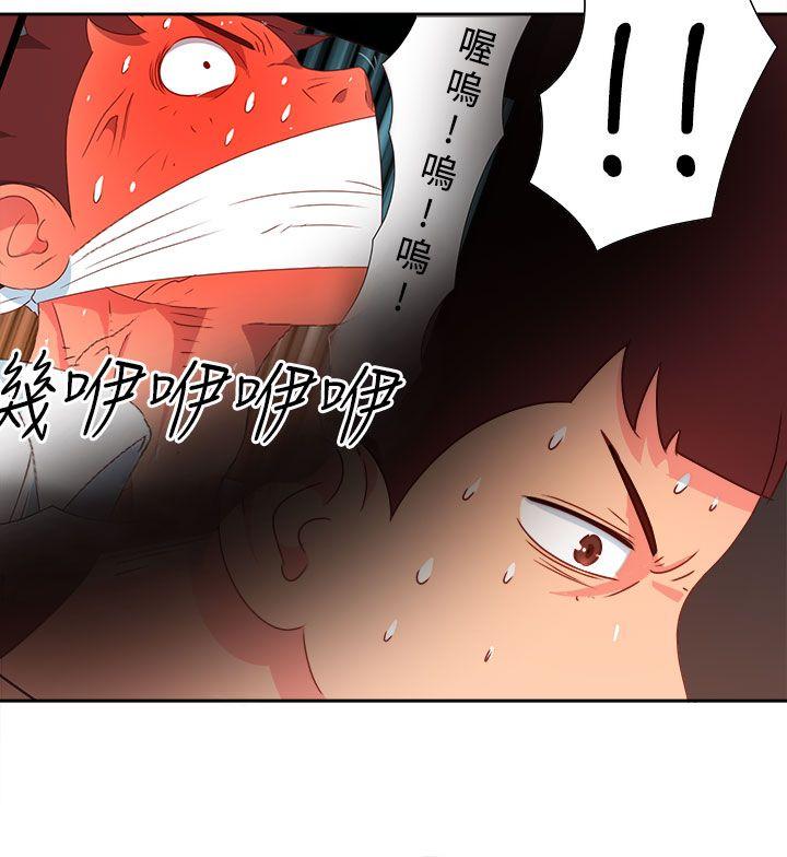 《情欲灵药》漫画 第16話
