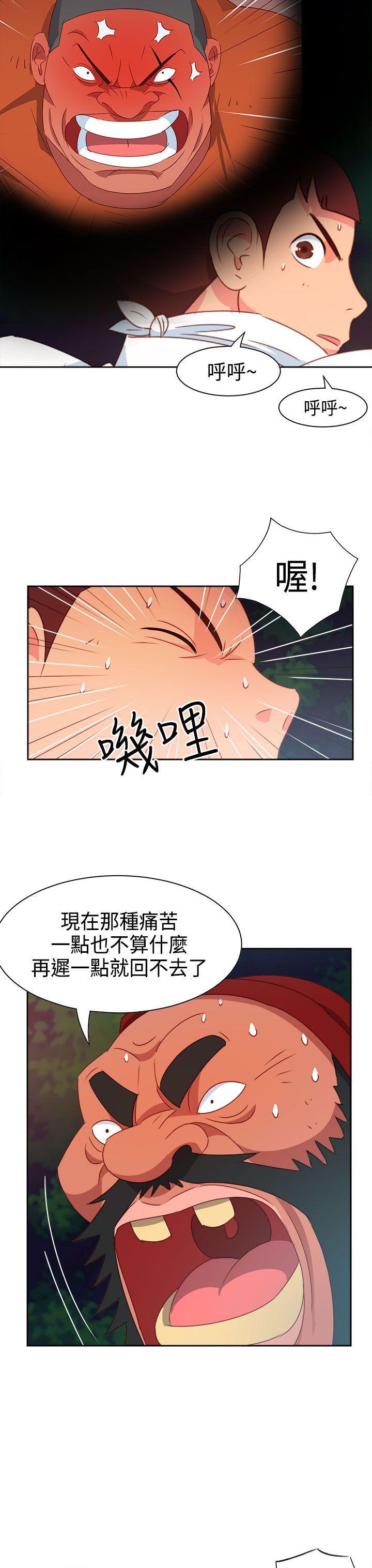 《情欲灵药》漫画 第16話