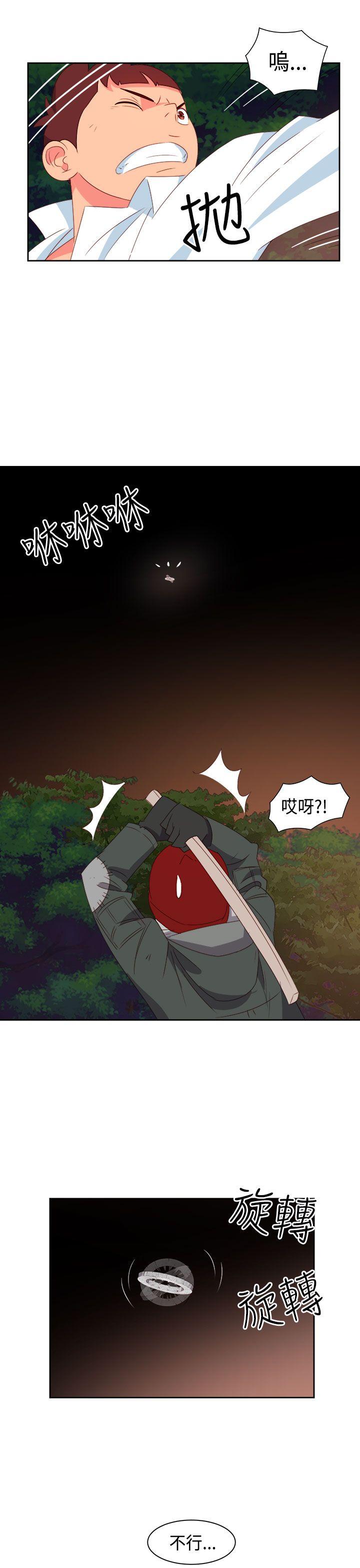 《情欲灵药》漫画 第16話