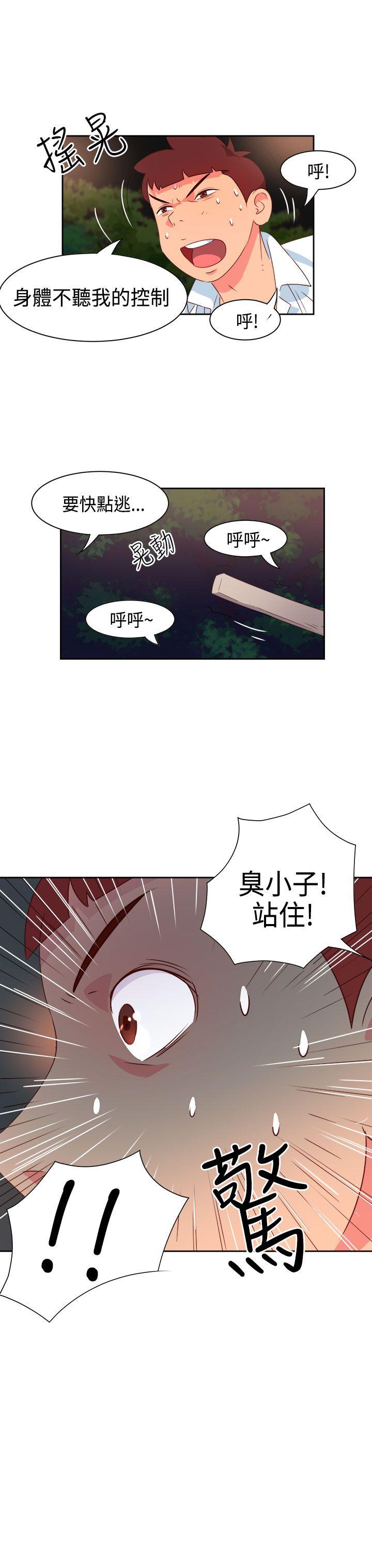 《情欲灵药》漫画 第16話
