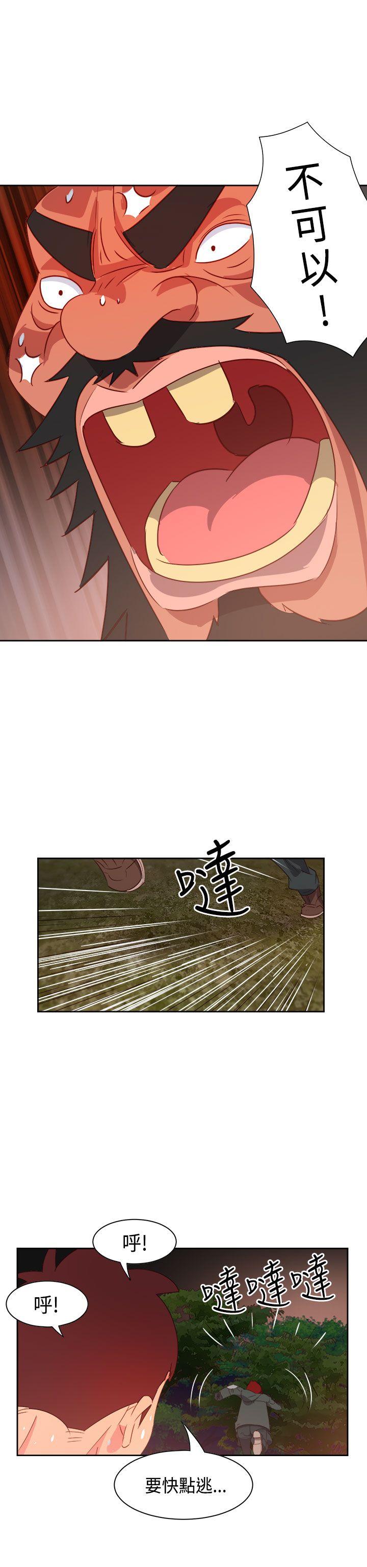 《情欲灵药》漫画 第16話