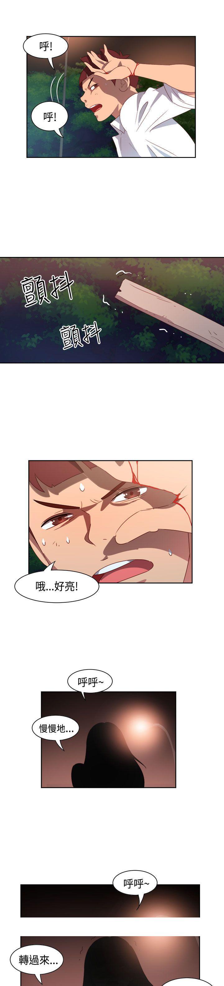 《情欲灵药》漫画 第16話