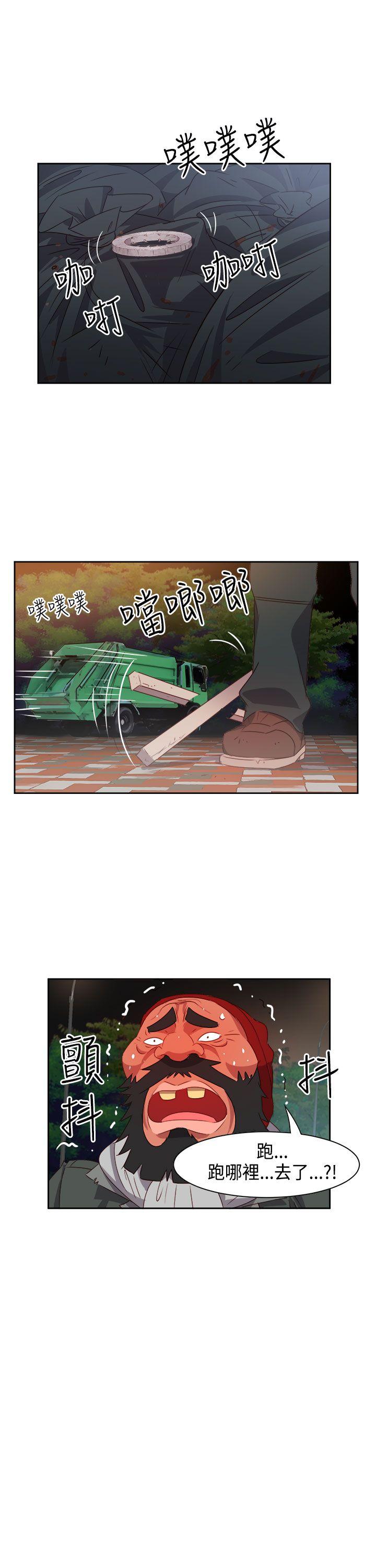 《情欲灵药》漫画 第16話