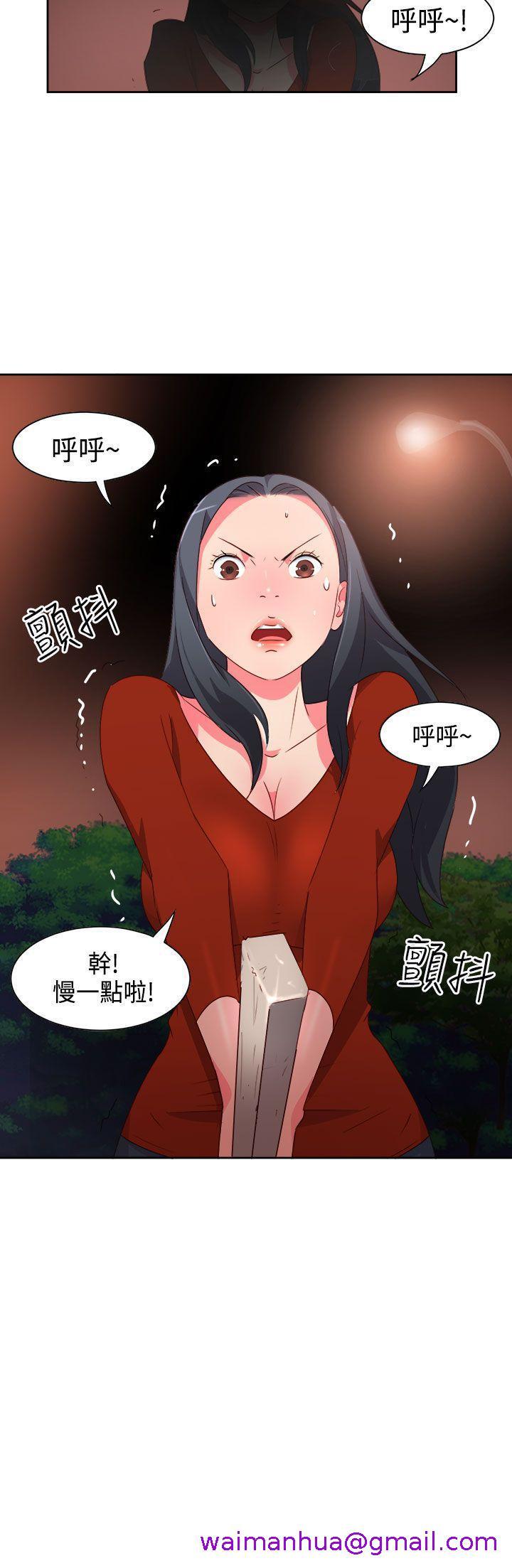 《情欲灵药》漫画 第16話