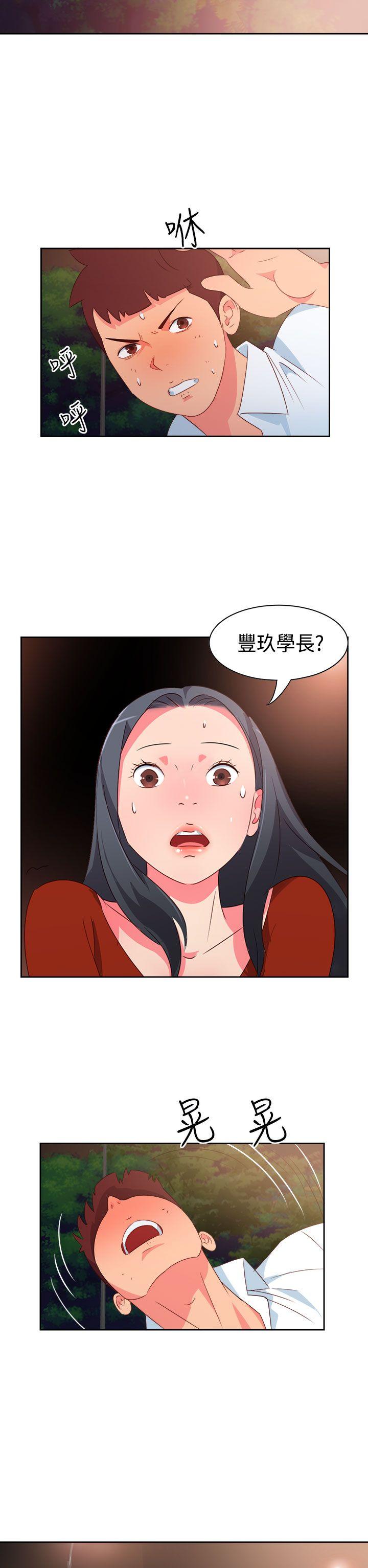 《情欲灵药》漫画 第17話