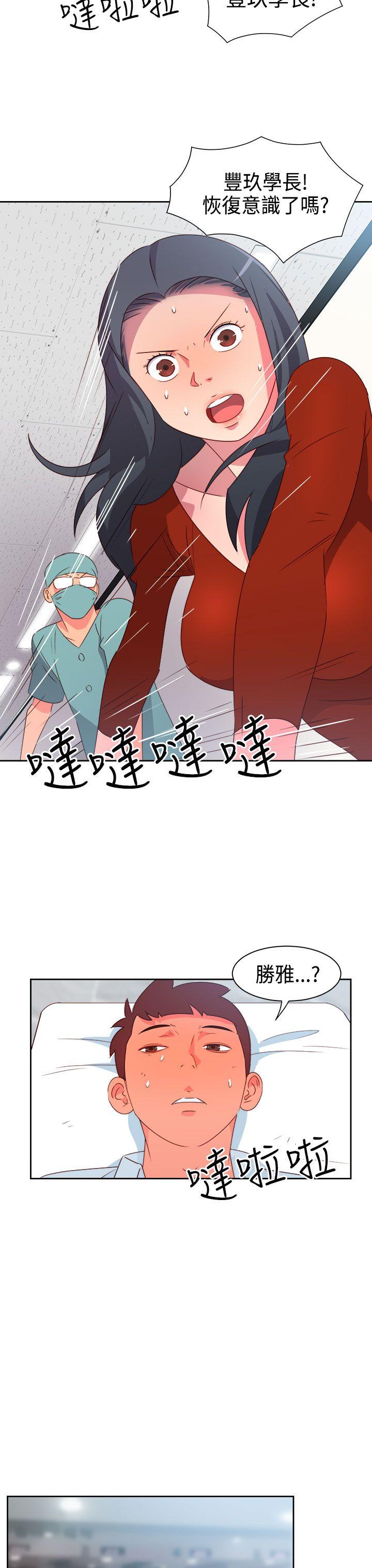 《情欲灵药》漫画 第17話