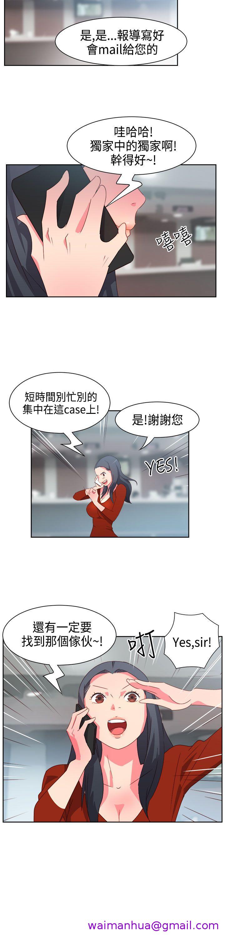 《情欲灵药》漫画 第17話