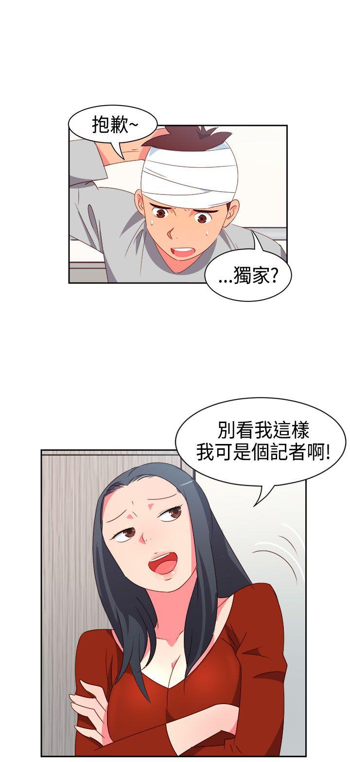 《情欲灵药》漫画 第17話